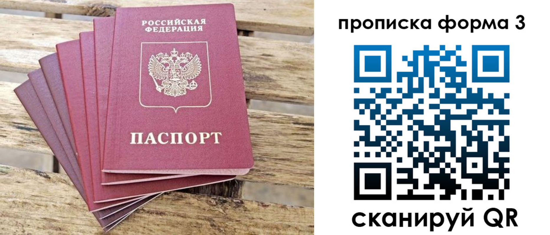 прописка от собственника в Сортавале