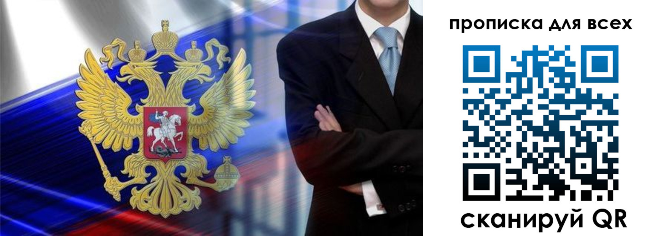 временная прописка в Сортавале
