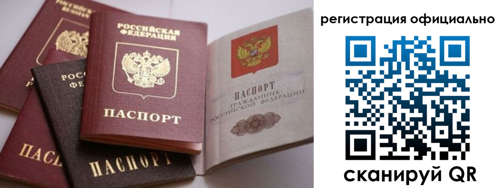 временная регистрация купить в Сортавале