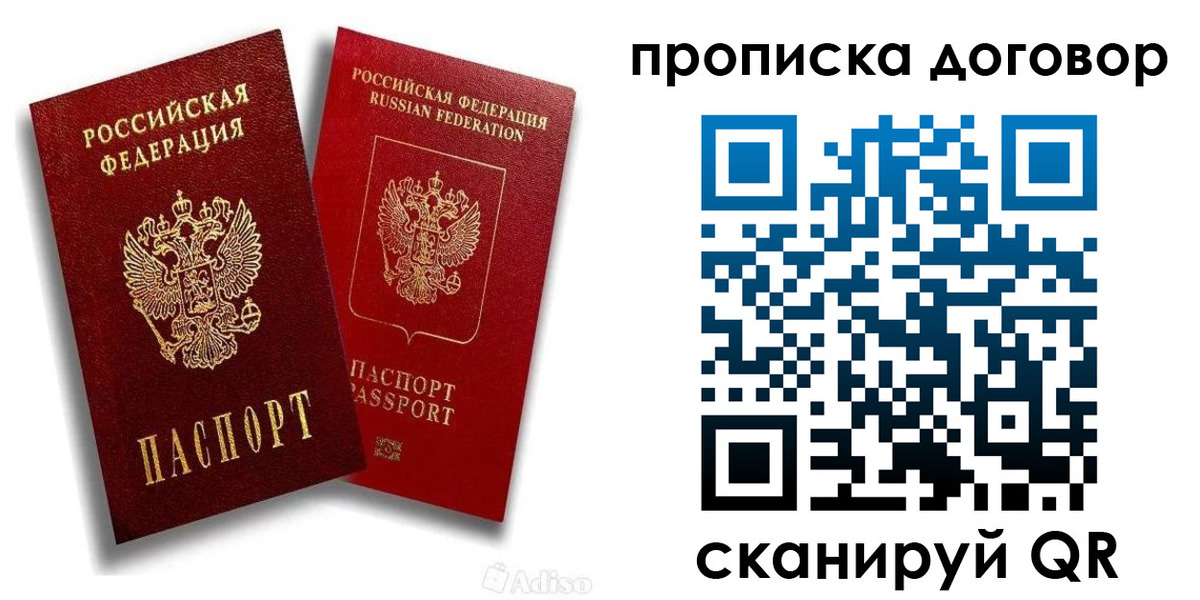 временная регистрация гарантия в Сортавале