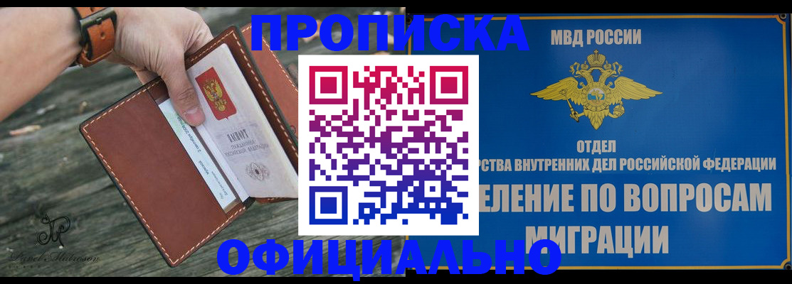 временная регистрация 2025 в Сортавале