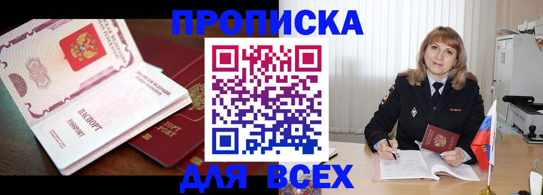 временная регистрация в Сортавале