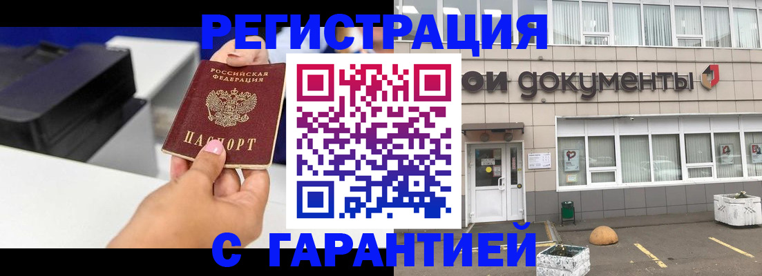 прописка регистрация в Сортавале