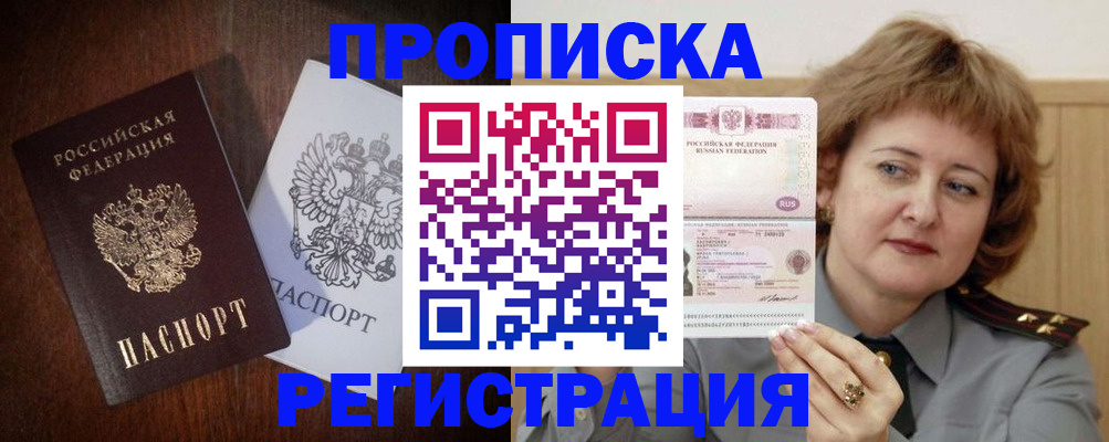 временная регистрация собственник в Сортавале