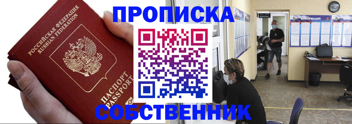 временная регистрация надежно в Сортавале