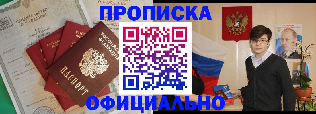 прописка паспорт в Сортавале